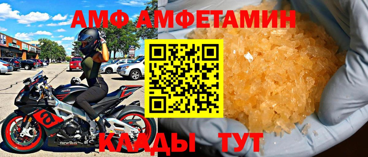 АМФ Premium Удомля