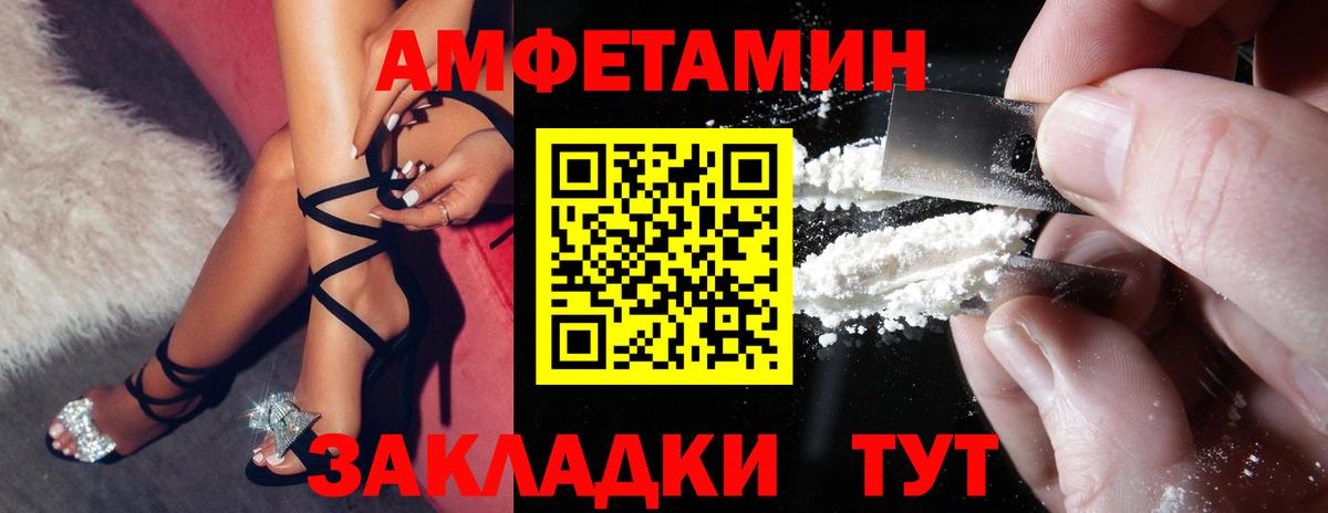 Amphetamine 97%  Вход с VPN  Удомля 