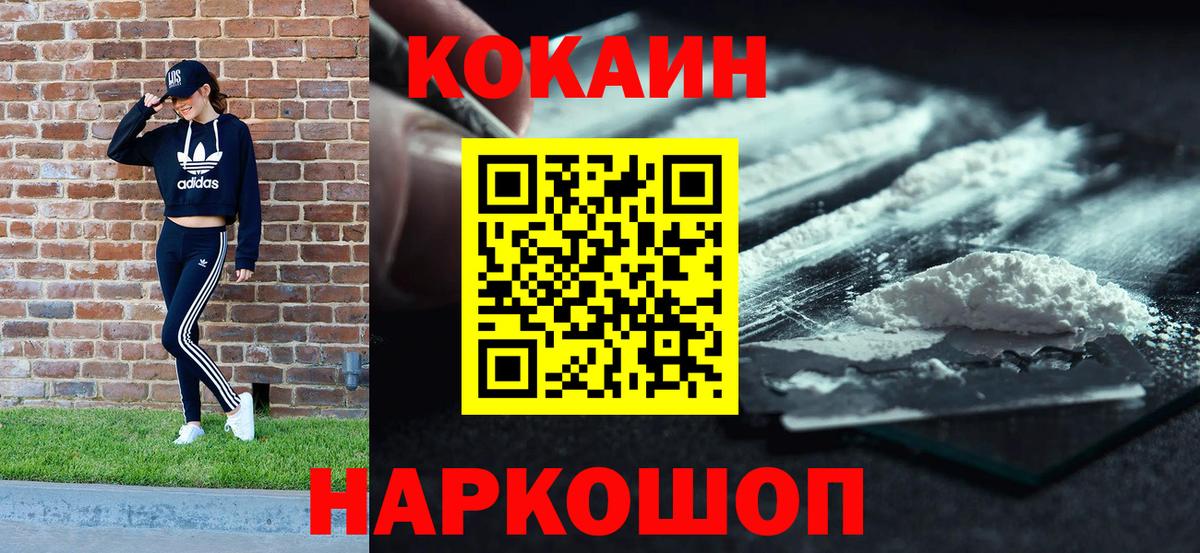 КОКАИН Эквадор Удомля