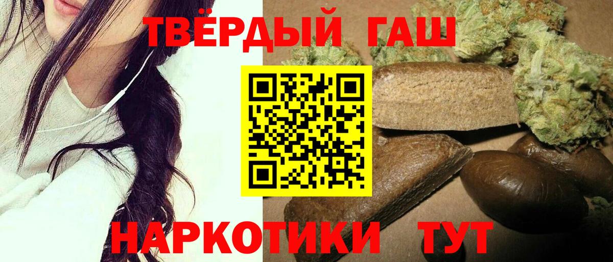 ГАШИШ VHQ Удомля