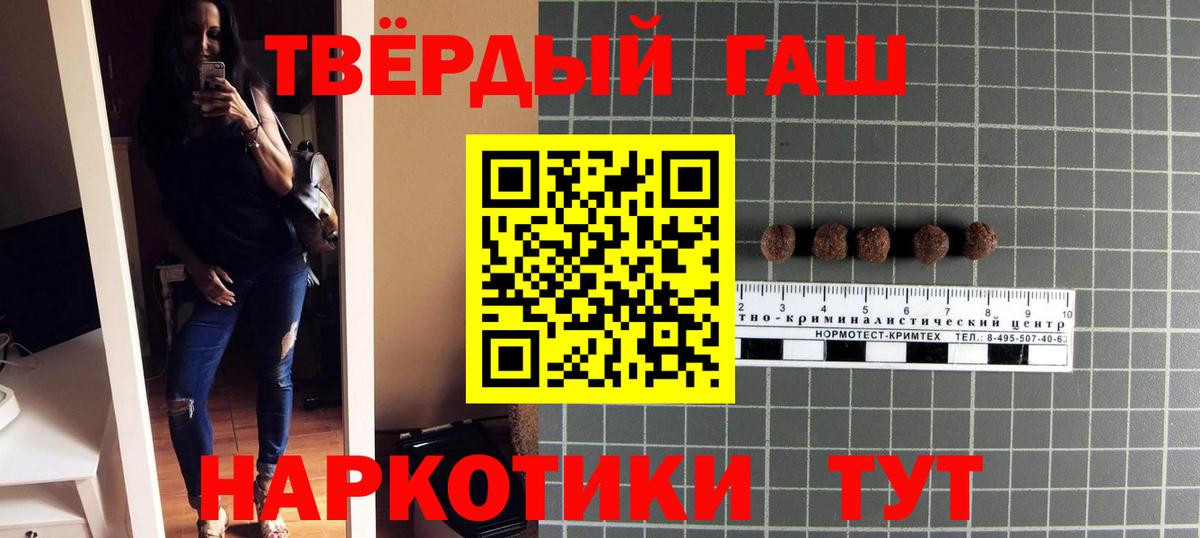 ГАШИШ Premium  ГАШИШ VHQ  Удомля  ГАШИШ  Вход с VPN 