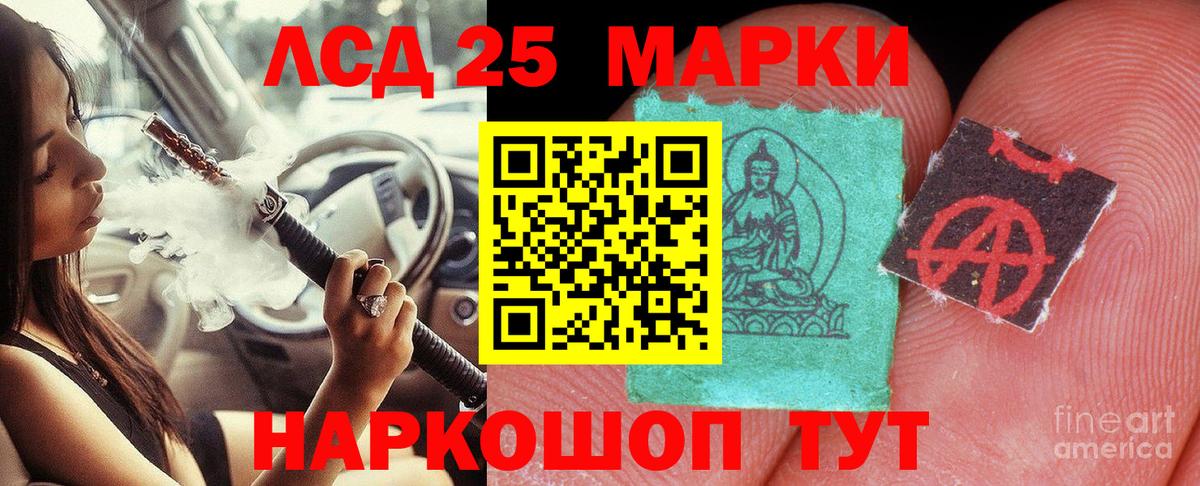 LSD-25 экстази кислота Удомля