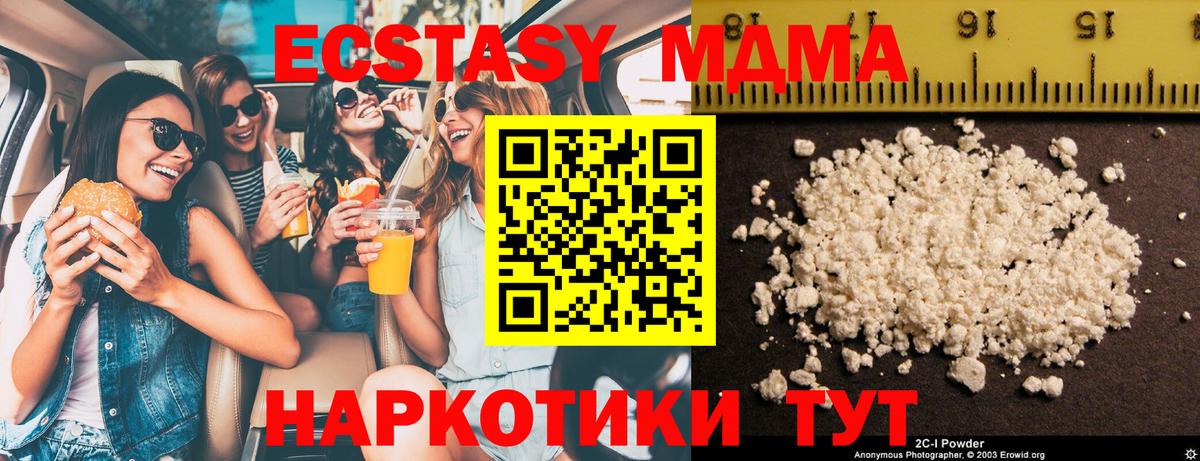 МДМА молли  МДМА  Вход с VPN  Удомля  МДМА кристаллы 