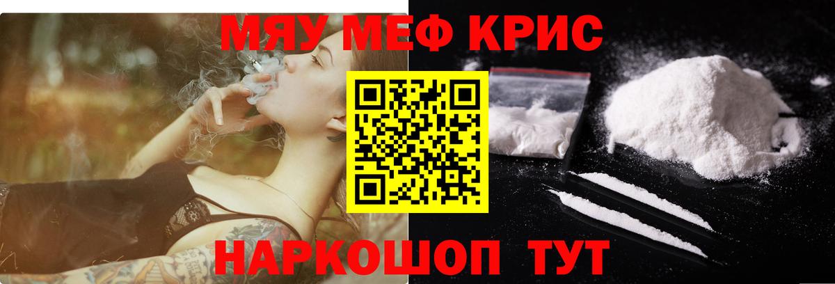 МЯУ-МЯУ 4 MMC  Вход с VPN  Удомля  МЯУ-МЯУ  Меф  МЕФ мука 
