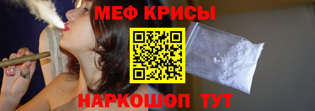 Мефедрон Удомля