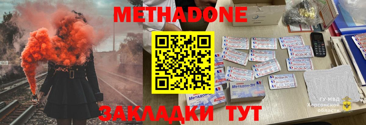 маркетплейс клад  Метадон methadone  Вход с VPN  Удомля 