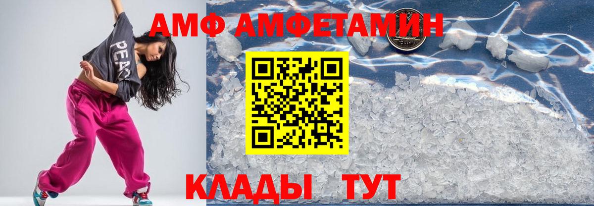 МЕТАМФЕТАМИН Methamphetamine  Вход с VPN  Удомля 