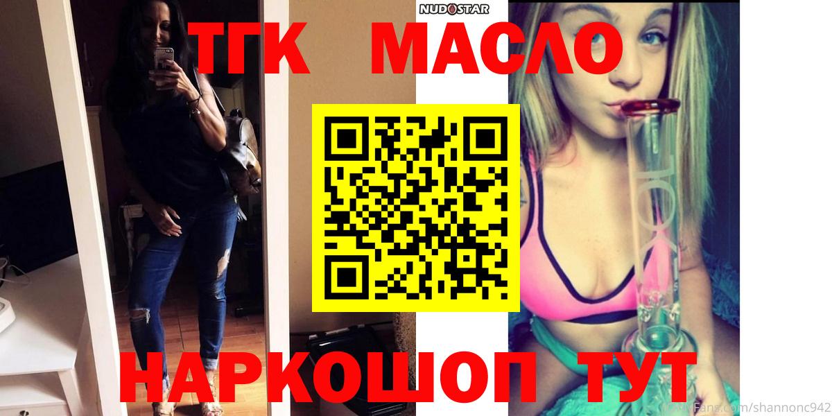 Дистиллят ТГК концентрат Удомля