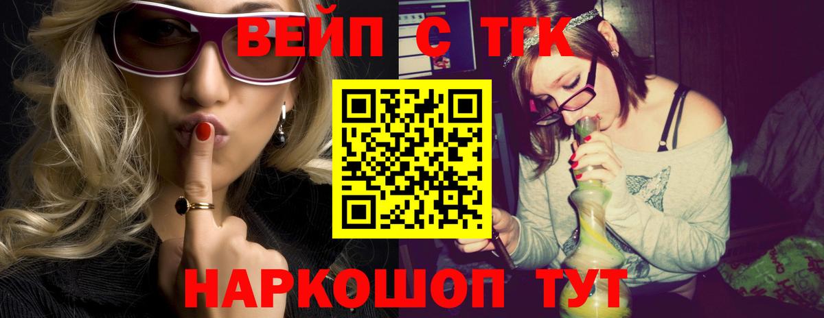 сколько стоит  Дистиллят ТГК THC oil  Вход с VPN  Удомля 