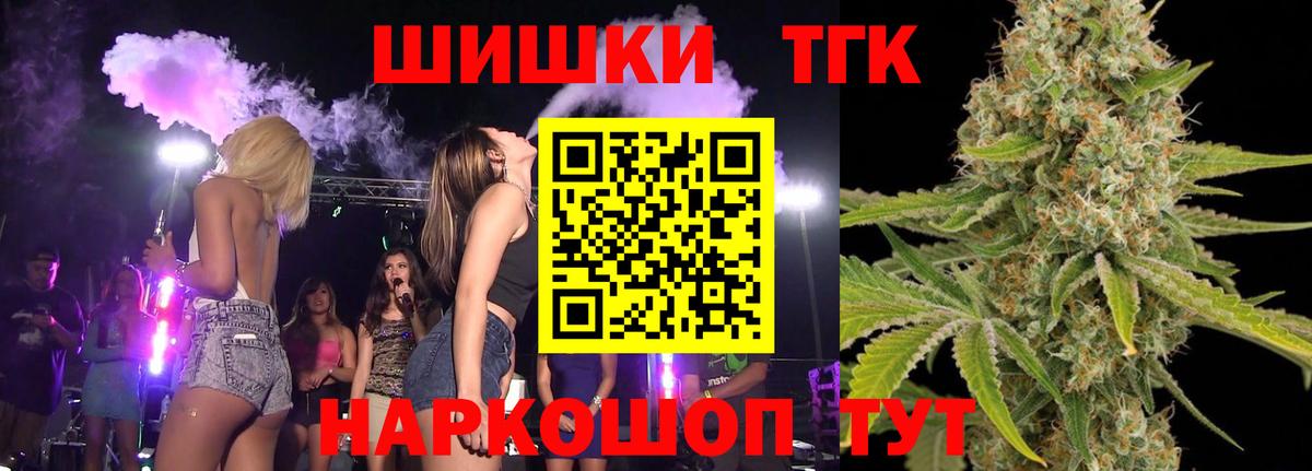 Шишки марихуана THC 21% Удомля